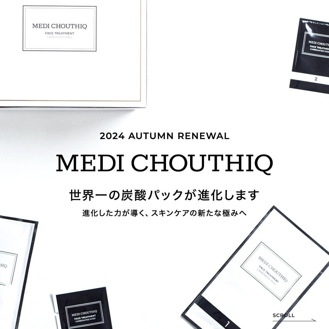 MEDICHOUTHIQ炭酸フェイスパック（10包） ¥16,500 | Grand Beaute