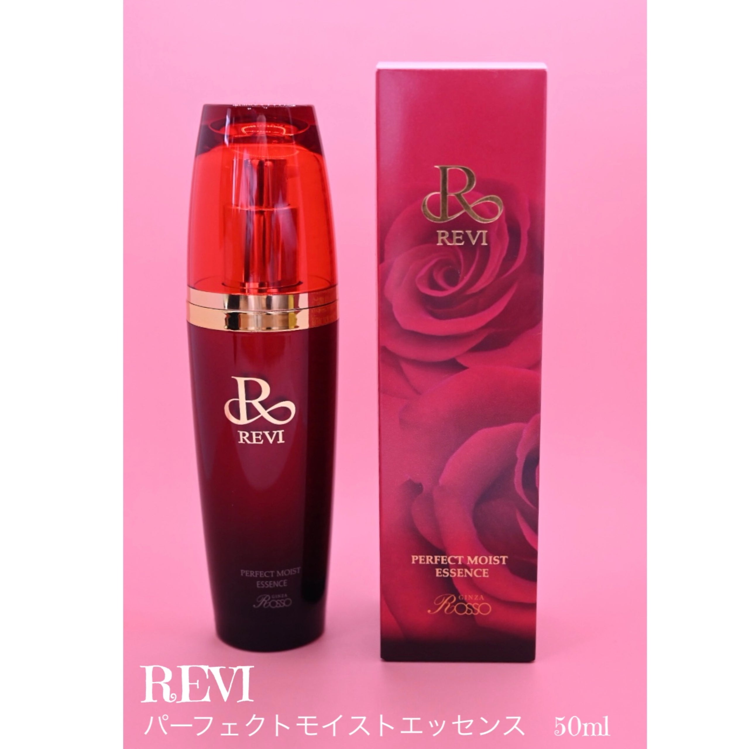 REVI ルヴィ パーフェクトモイストエッセンス(美容液）50ml 次回割引有